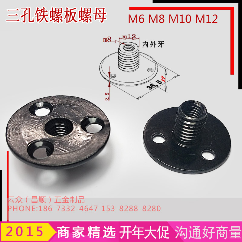 三孔鐵板螺母M12 內(nèi)外牙鐵板螺母 鍍黑鋅床柱連接件 黑鋅三孔螺母