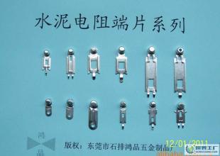 電阻端片價(jià)格_電阻端片廠家_世界工廠網(wǎng)產(chǎn)品信息庫(kù)